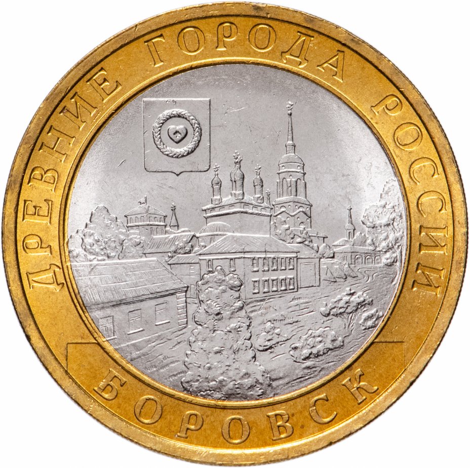 

Монета РФ 10 рублей 2005 года «Боровск», CashFlow Store