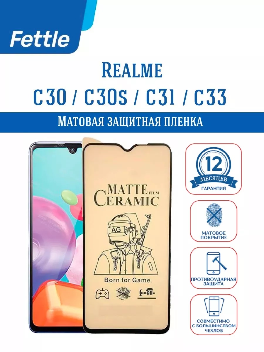 

Матовое защитная пленка для Realme C30 - C30s - C31 - C33, C30