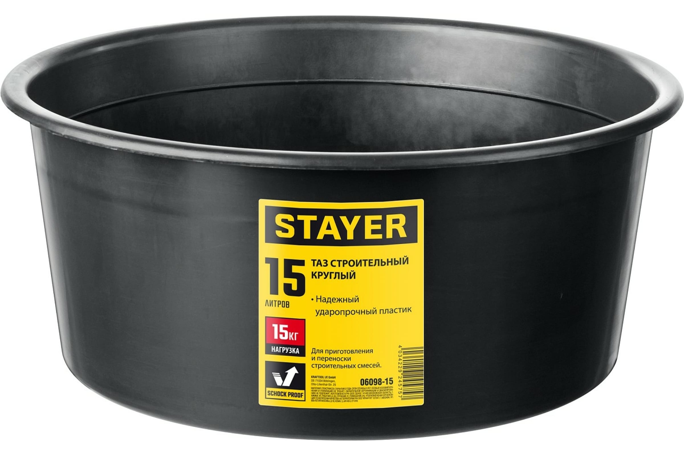 Таз строительный STAYER 15 л круглый степлер строительный stayer max 53