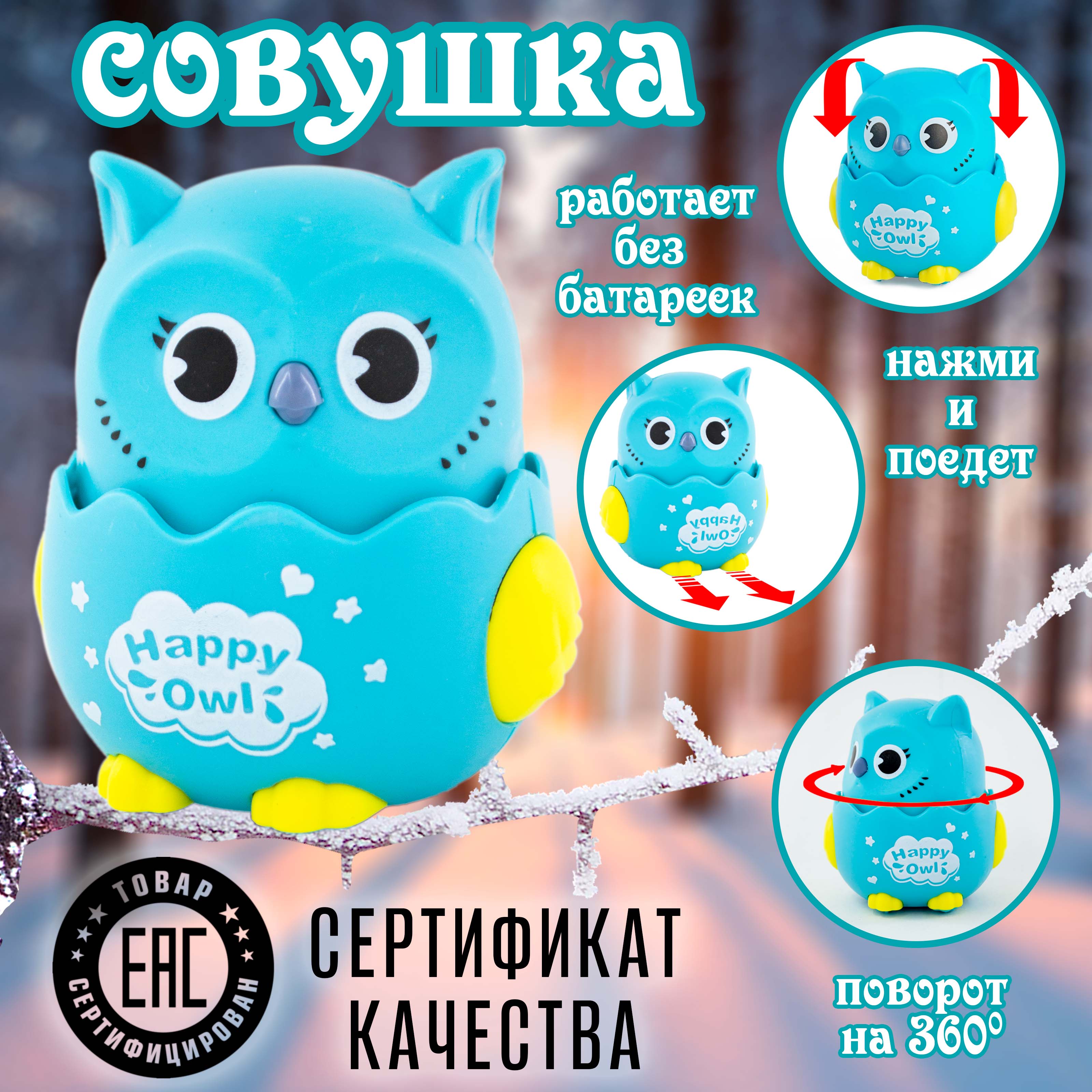 Развивающая игрушка Chilink Сова, голубая инерционная игрушка 1toy весёлая сова покатушки бирюзовая без бат