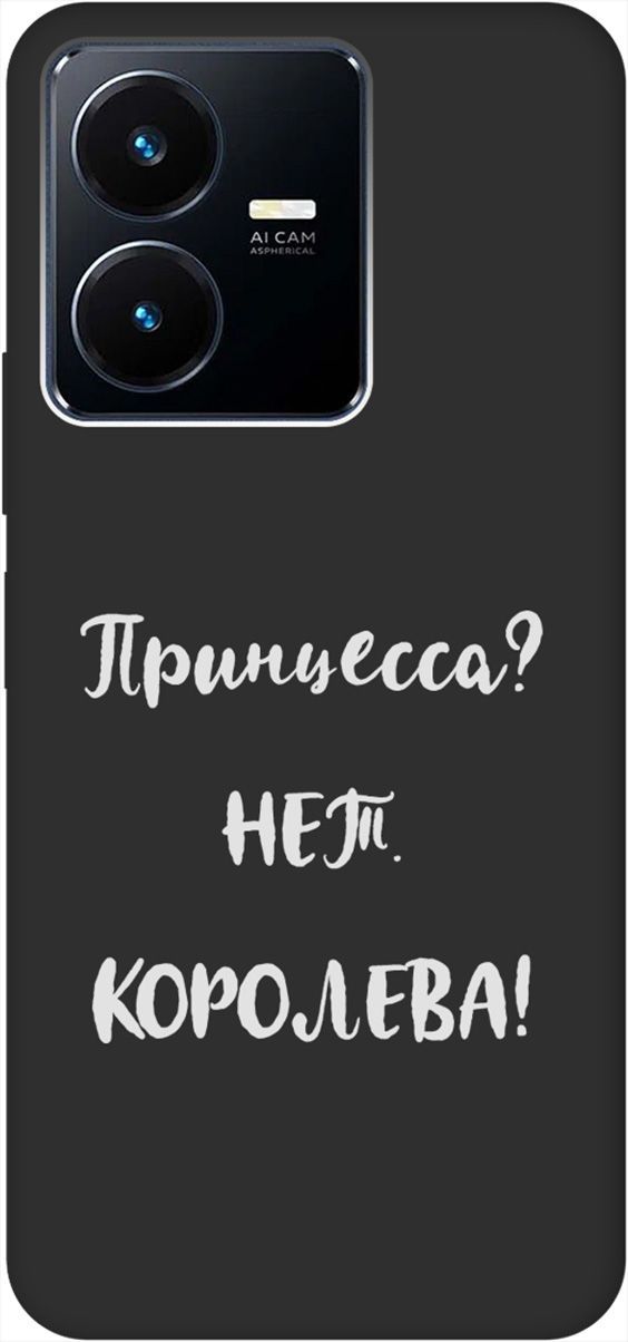 

Матовый Soft Touch Чехол на Vivo Y22 с 3D принтом "Princes W" черный, Черный;серый, 157803