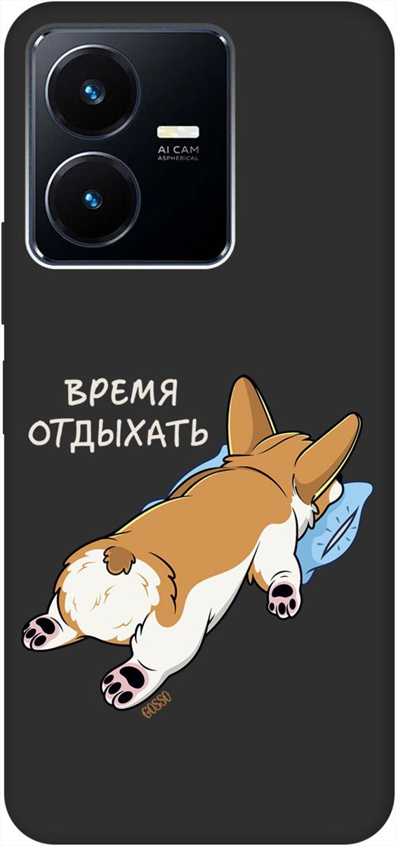 

Матовый Soft Touch Чехол на Vivo Y22 с 3D принтом "Relax for corgi" черный, Черный;белый, 157802