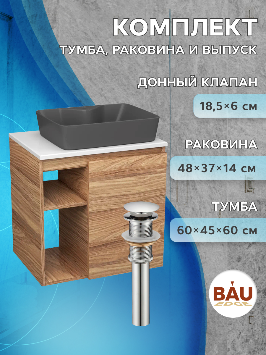 Тумба Bau Dream Blackwood 60 правая,раковина BAU Cerama 48х37 темно-серая,выпуск