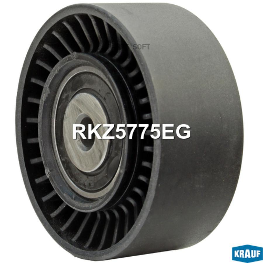 

KRAUF RKZ5775EG Ролик обводной приводного ремня 1шт