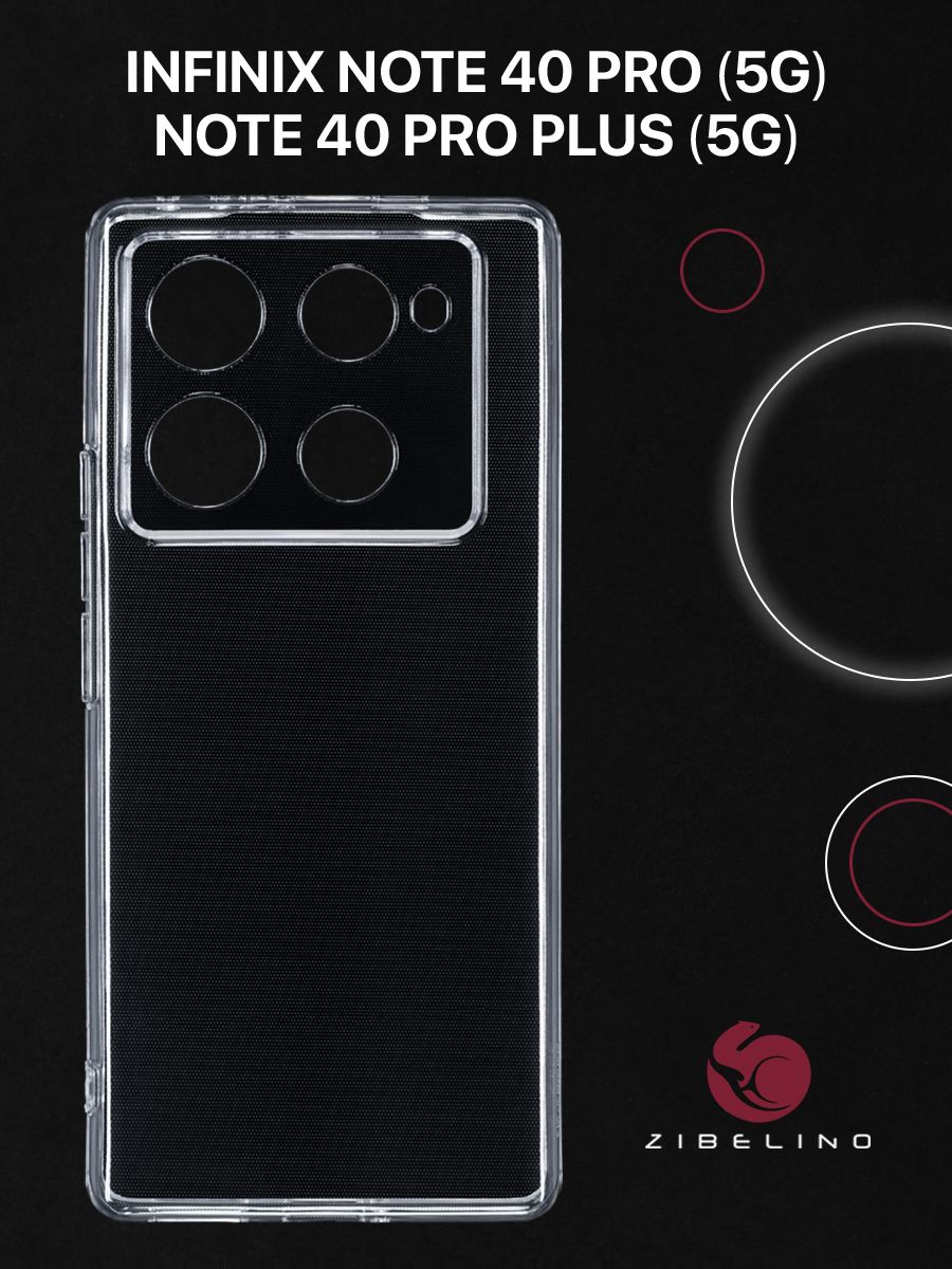 

Чехол для Infinix Note 40 Pro (5G) Infinix Note 40 Pro Plus (5G) прозрачный с защитой, ZUTCP-INF-NOT40-PRO