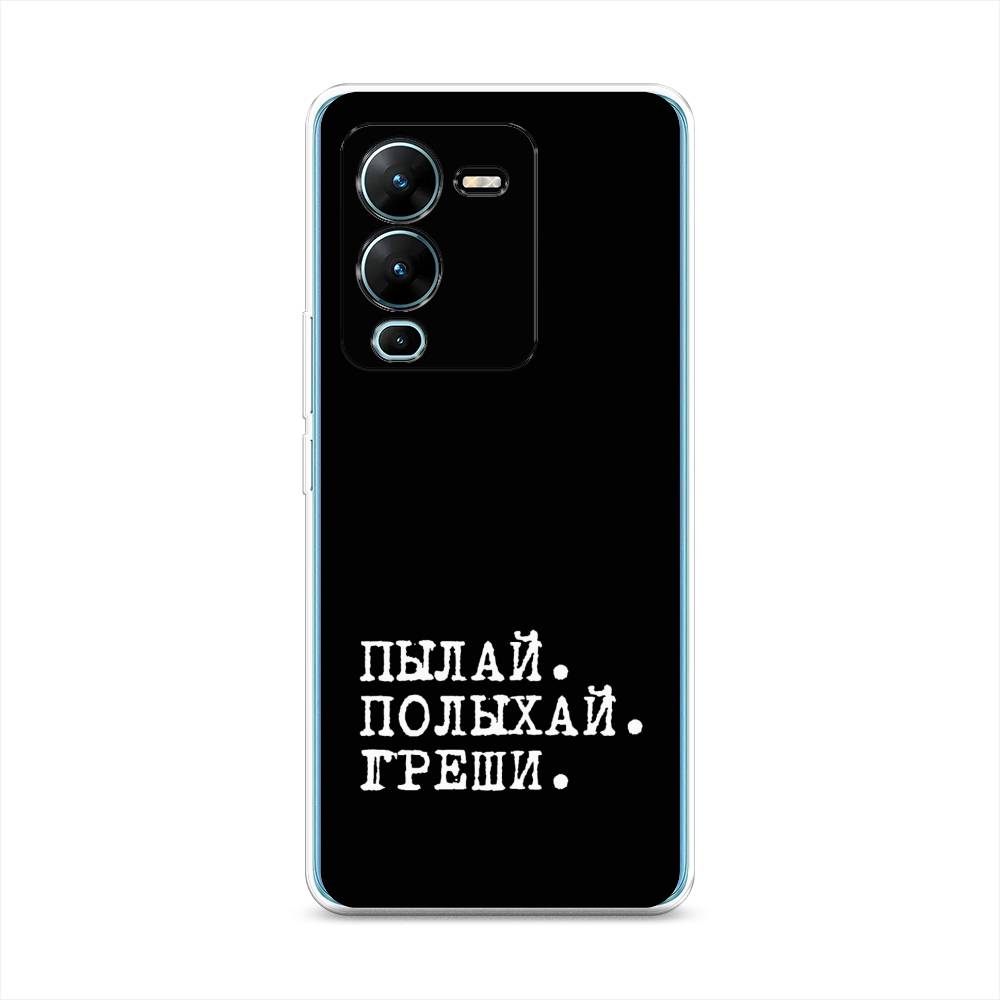 

Чехол Awog на Vivo V25 Pro 5G "Пылай и греши", 267450-6