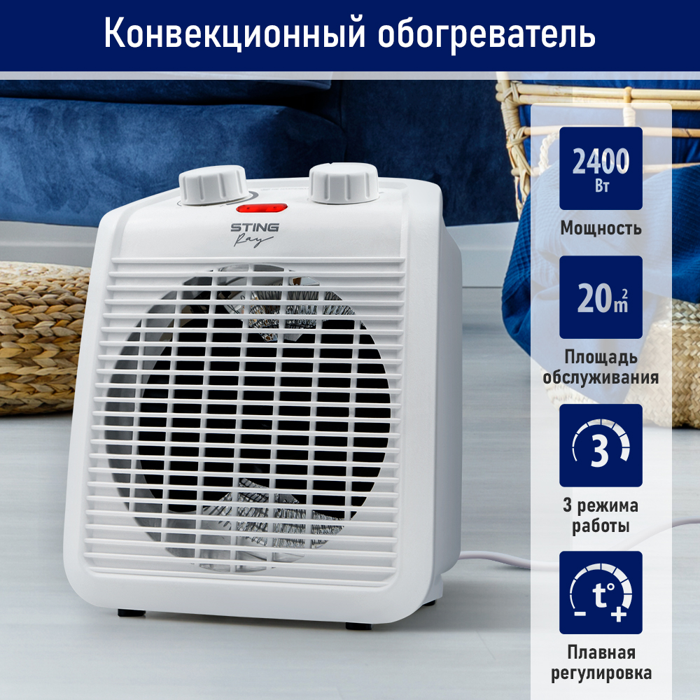 

Тепловентилятор STINGRAY ST-FH1069A белый, ST-FH1069A