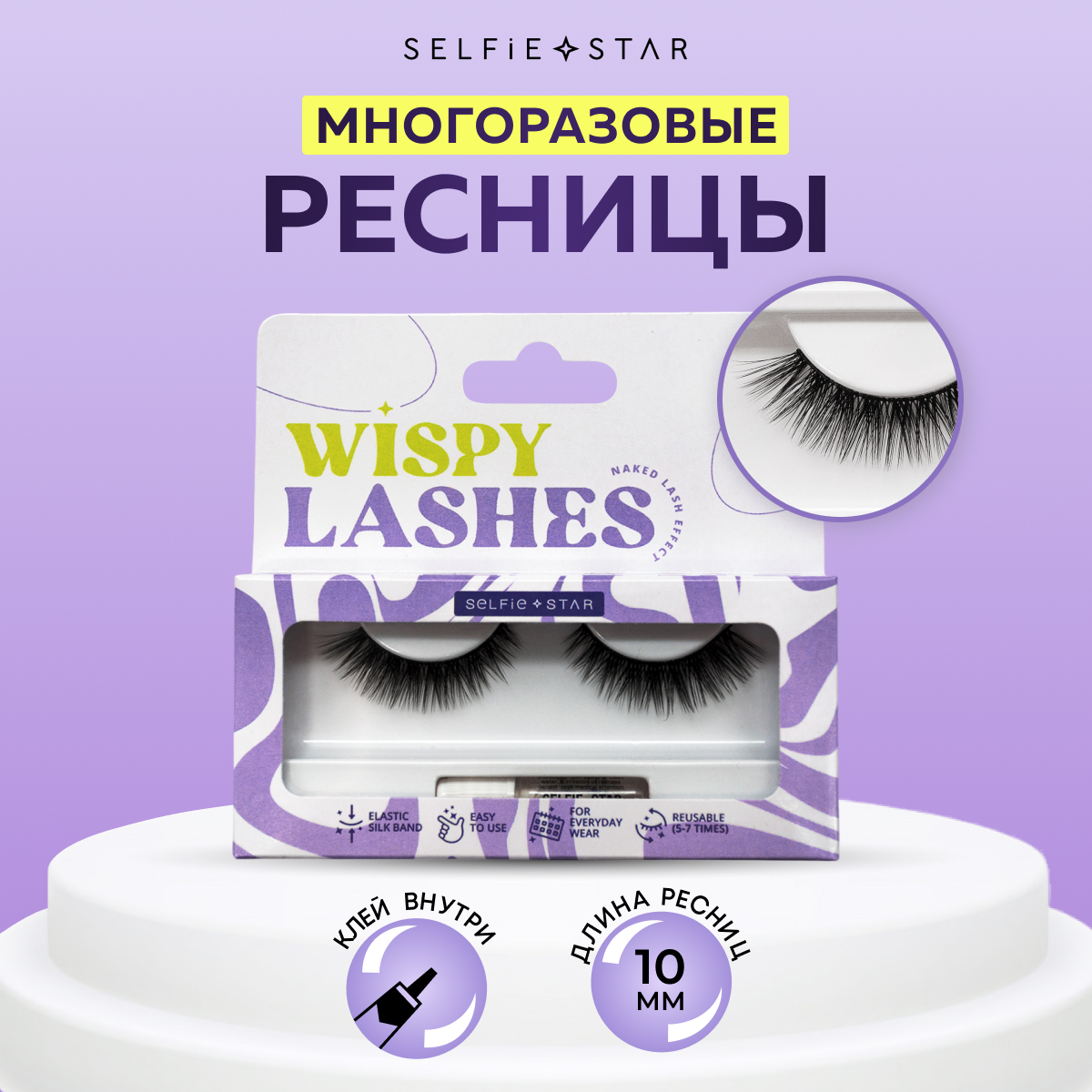 

Накладные ресницы Selfie Star Eyelashes Wispy Tempress SSLX6, Черный, Selfie Star Накладные ресницы Eyelashes Wispy Tempress, SSLX6 SSLX6