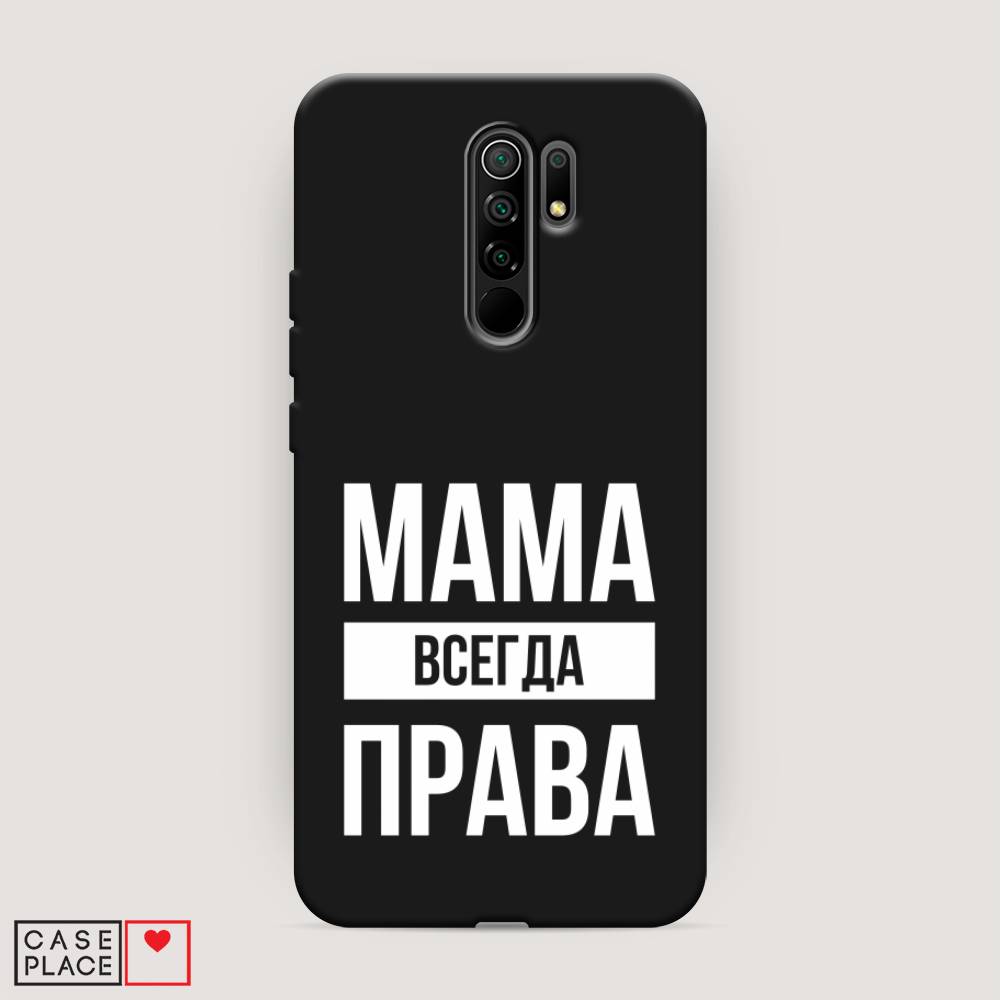 Чехол Awog на Xiaomi Redmi 9 