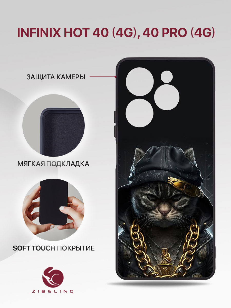 

Чехол Для Infinix Hot 40 (4G), Infinix Hot 40 Pro (4G) Черный С Принтом Кот С Цепью, ZSMF-INF-H40