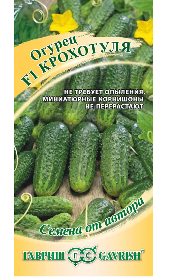 

Семена огурец Гавриш Крохотуля F1 202590