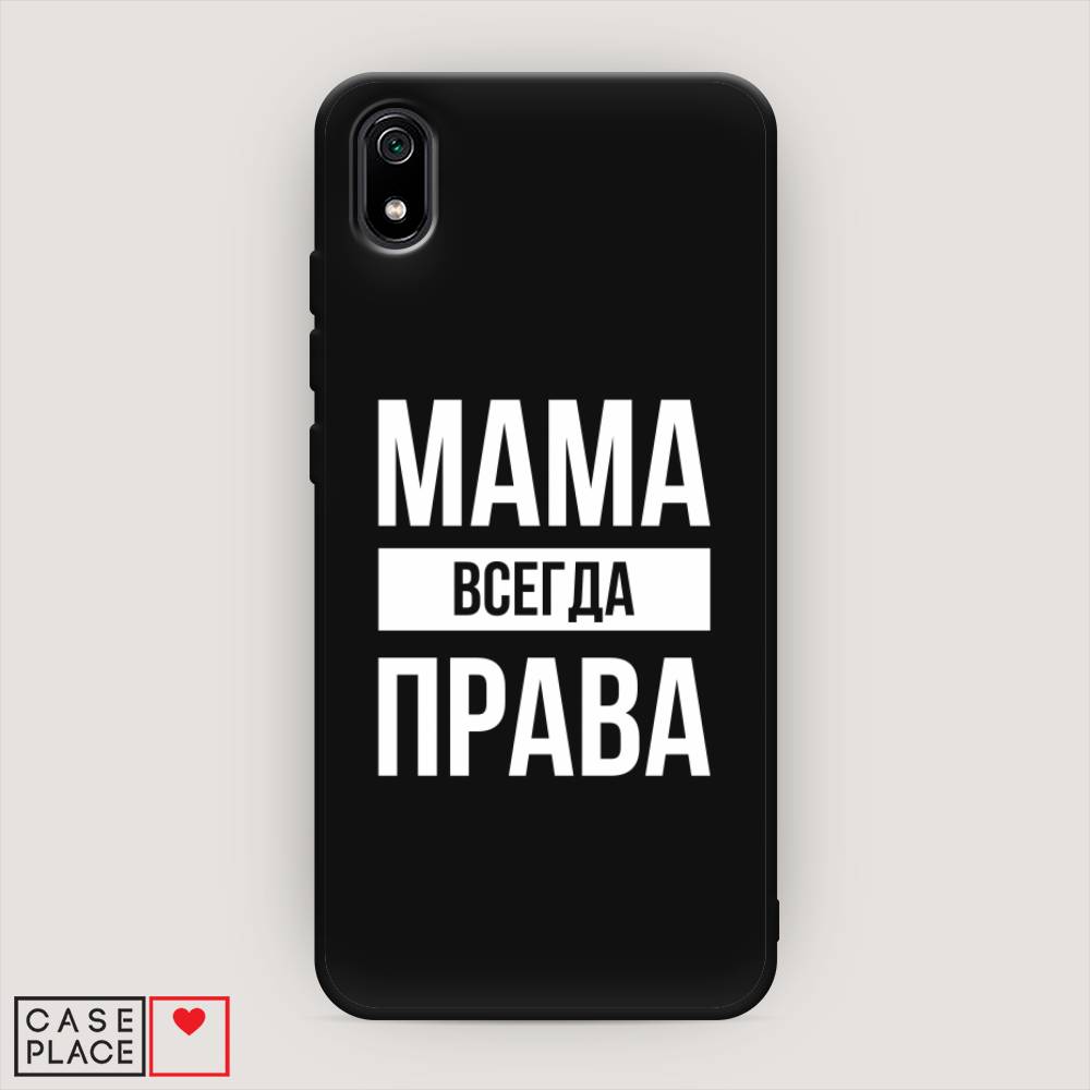 фото Матовый силиконовый чехол "мама права" на xiaomi redmi 7a awog