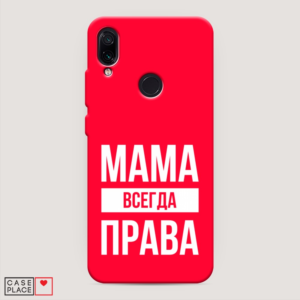 

Чехол Awog на Xiaomi Redmi 7 "Мама права", Разноцветный, 35053-1