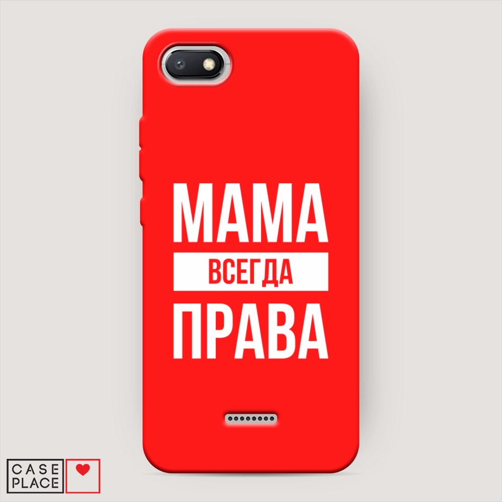 

Чехол Awog на Xiaomi Redmi 6A "Мама права", Разноцветный, 34153-1