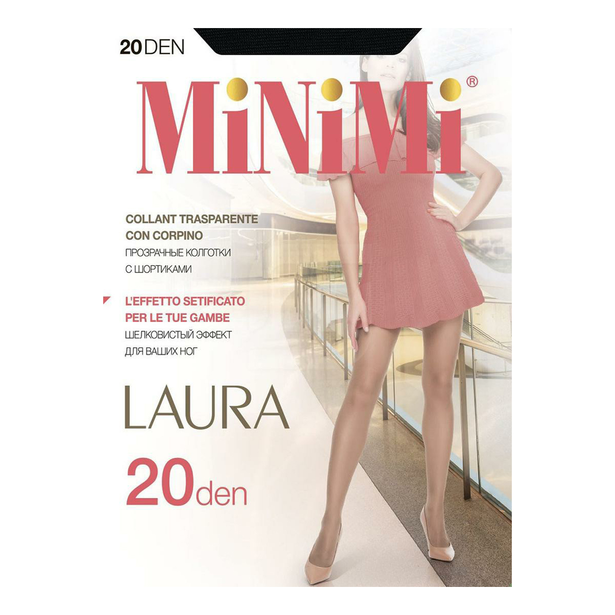 

Колготки женские Minimi Basic черные, Черный
