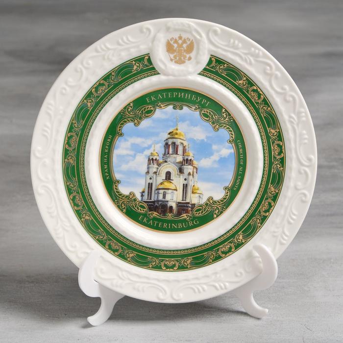 

Тарелка сувенирная «Екатеринбург. Храм-на-Крови», d= 20 см