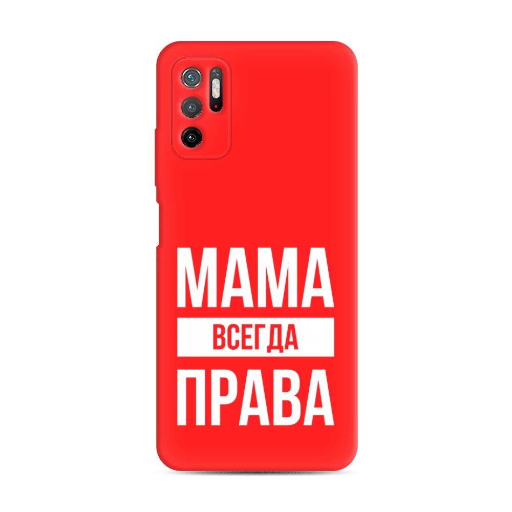 фото Матовый силиконовый чехол "мама права" на xiaomi poco m3 pro awog