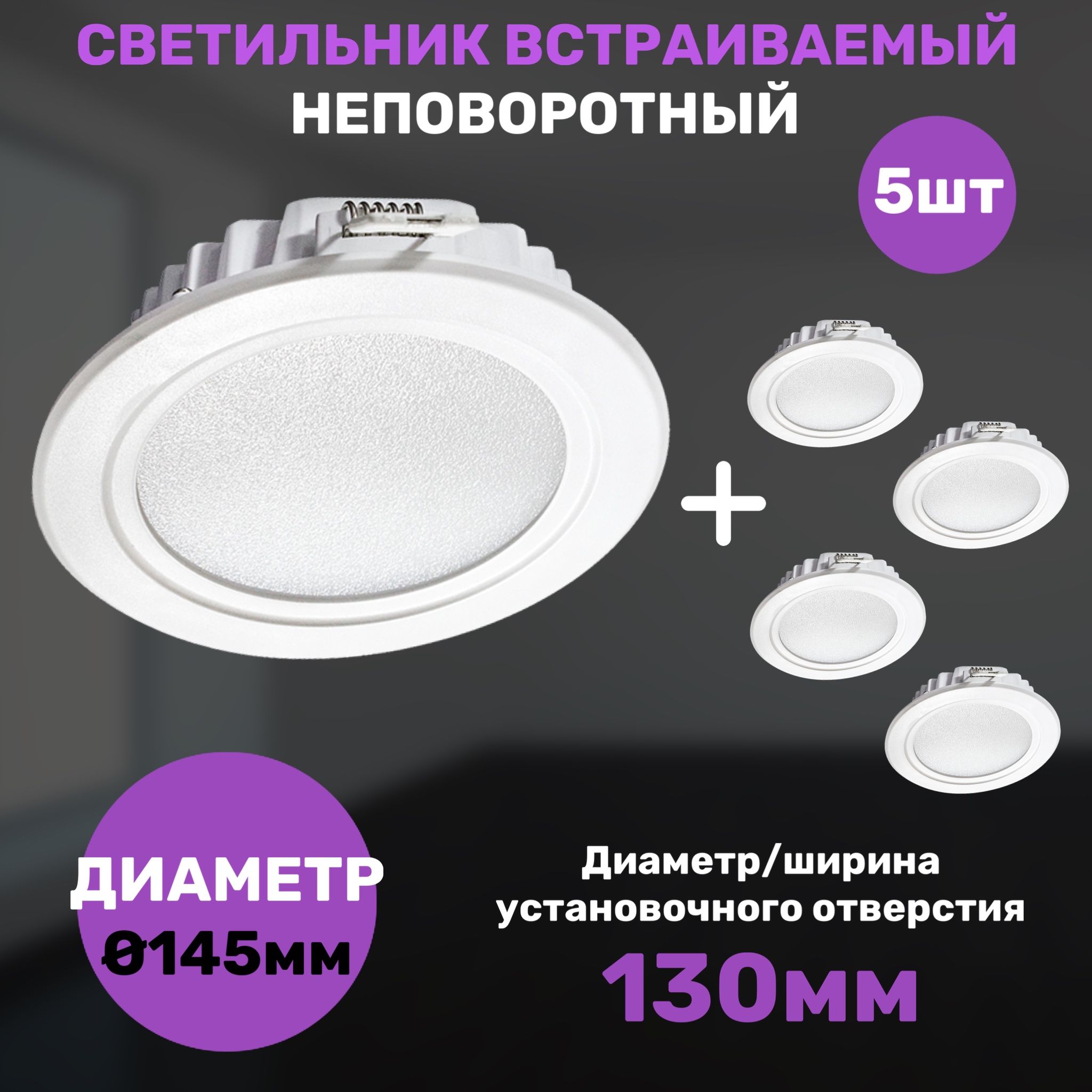 

Светильник СветКомплект