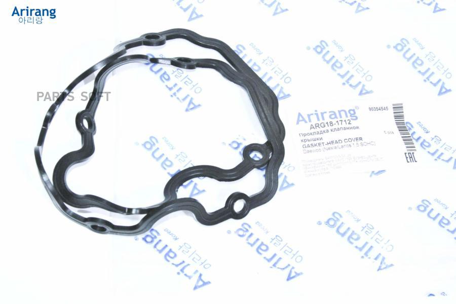 

Прокладка Клапанной Крышки Daewoo (Nexia/Lanos 1,5 Sohc) Arirang арт. ARG18-1712