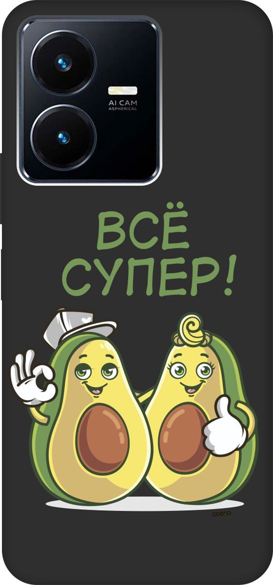 

Матовый Soft Touch Чехол на Vivo Y22 с 3D принтом "Funny Avocado" черный, Черный;желтый, 157802