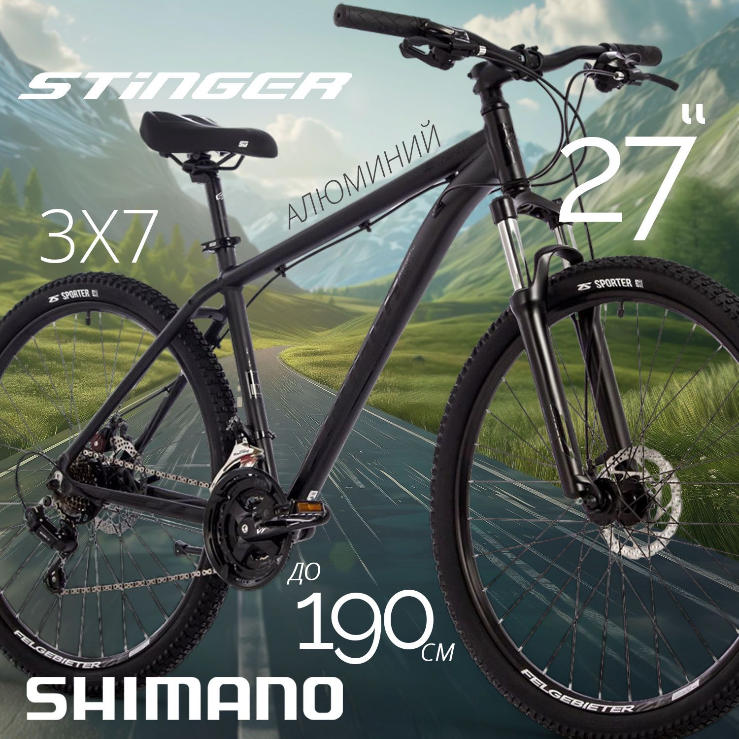 Велосипед Stinger Element Evo 27.5 2021 20