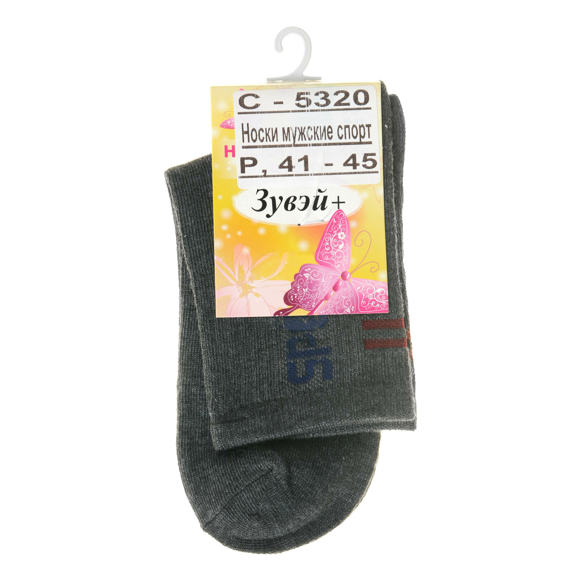 

Носки мужские Зувэй+ серые 41-45