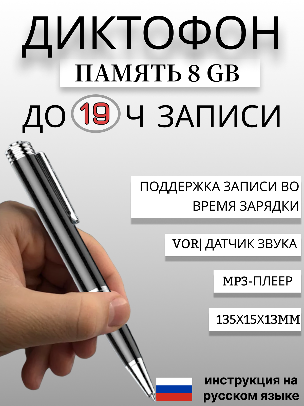 

Цифровой диктофон NoBrand R80 8 Гб Black, R80