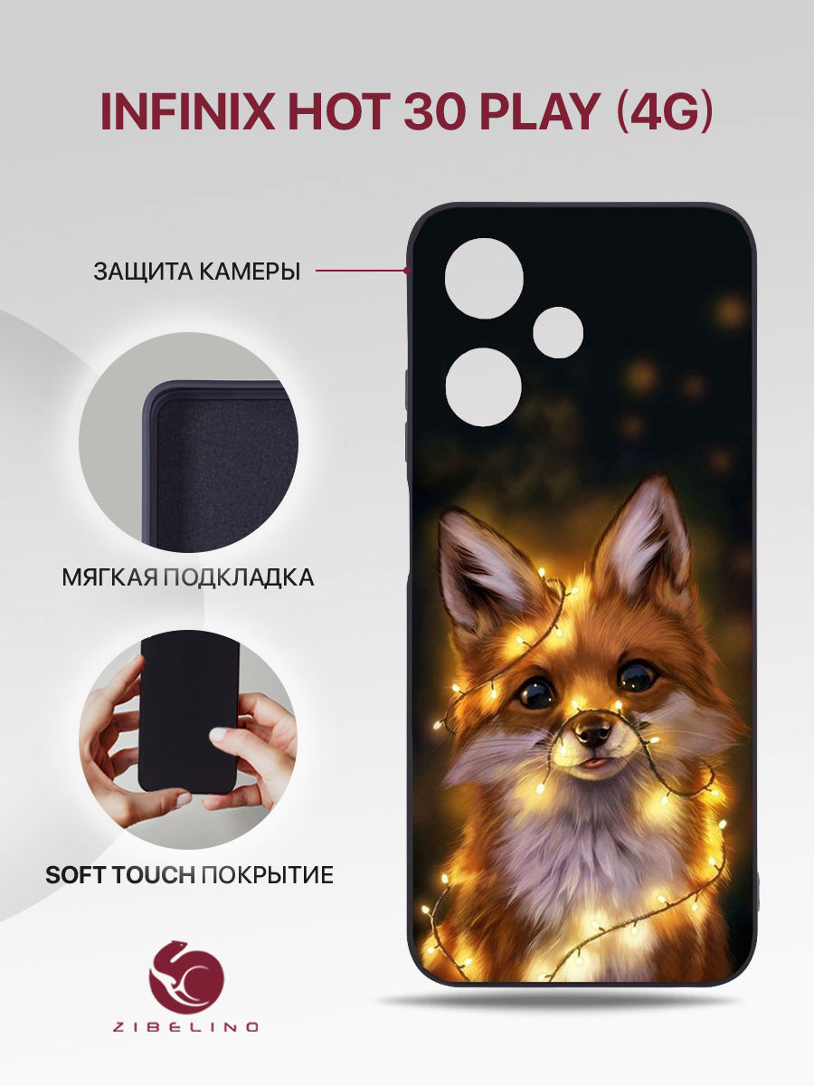 

Чехол Для Infinix Hot 30 Play (4G) Черный С Принтом Лиса Огни, ZSMF-INF-H30-PL