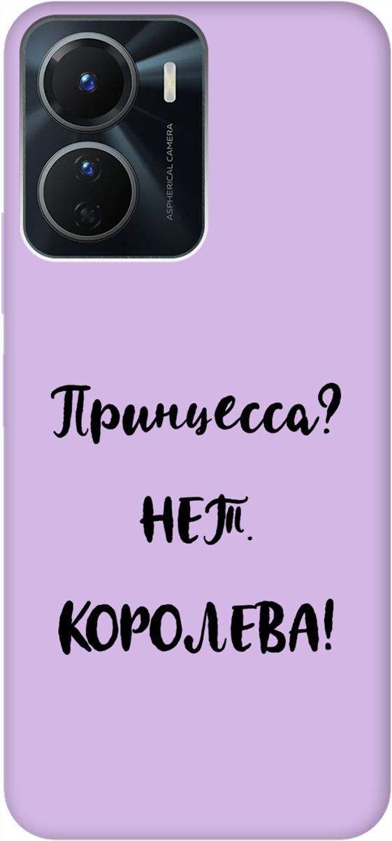 

Чехол на Vivo Y16 "Princes" сиреневый, Фиолетовый;черный, 157780