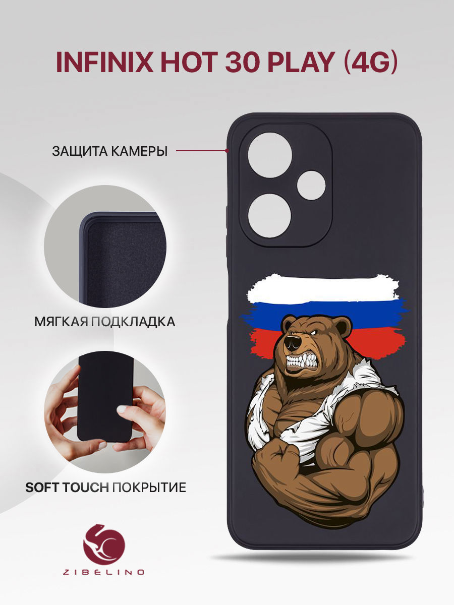 

Чехол Для Infinix Hot 30 Play (4G) Черный С Принтом Россия Сила, ZSMF-INF-H30-PL