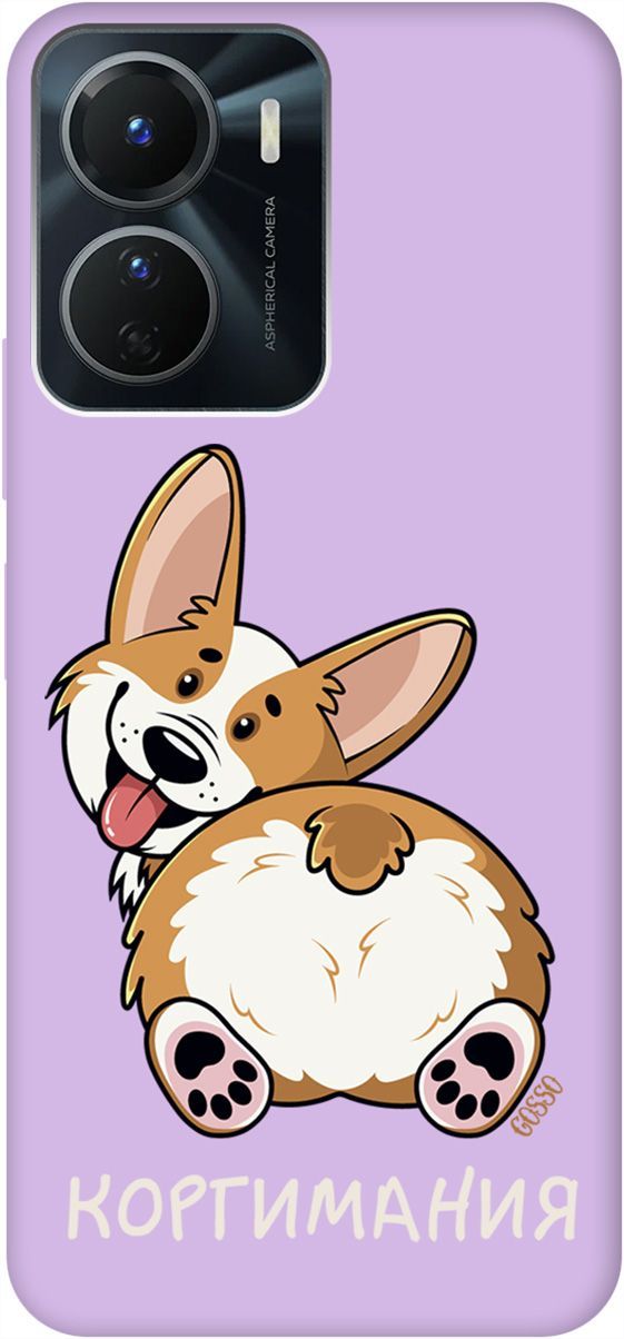 

Чехол на Vivo Y16 Silky Touch Premium с принтом "CorgiMania" сиреневый, Фиолетовый;бежевый, 157779