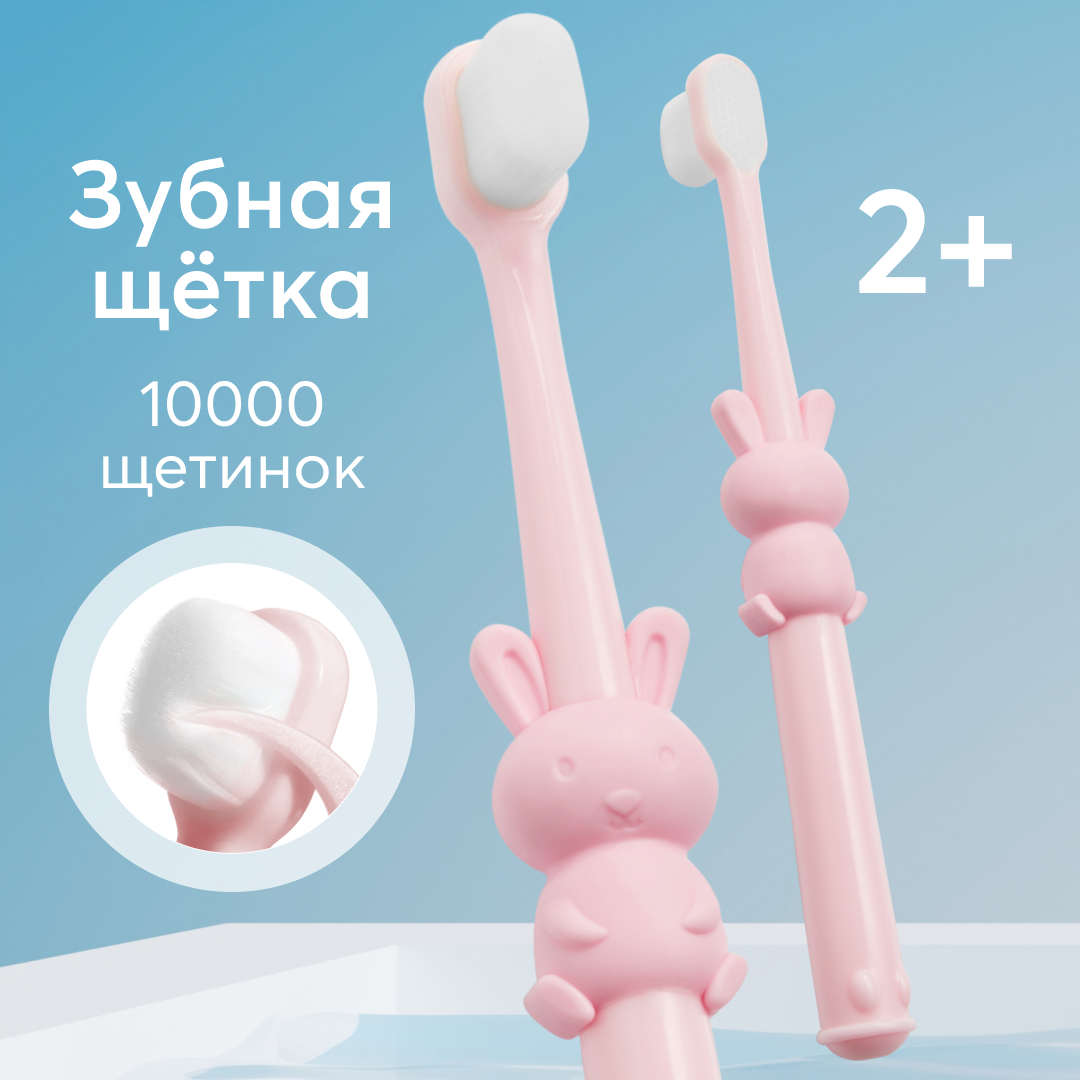Зубная щетка Happy Baby детская для первых зубов, с мягкой щетиной, заяц розовый