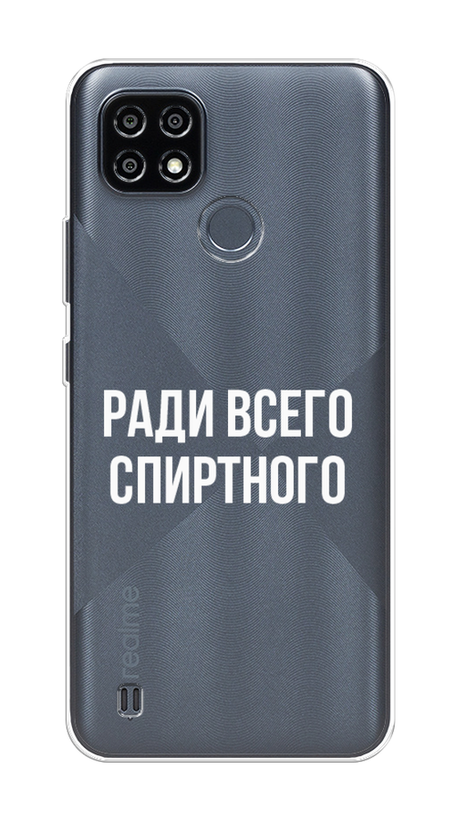 

Чехол на Realme C21Y/C25Y "Ради всего спиртного", Серый;белый;прозрачный, 2510950-1