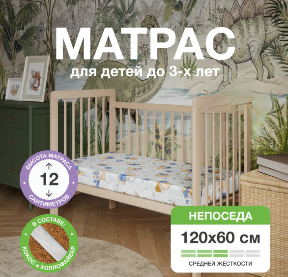 Детский матрас Ecomfort беспружинный Непоседа 120x60 Синий