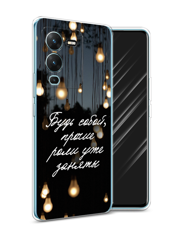 

Силиконовый чехол Awog "Будь собой" для Vivo V25 Pro 5G, Разноцветный, 267450-6