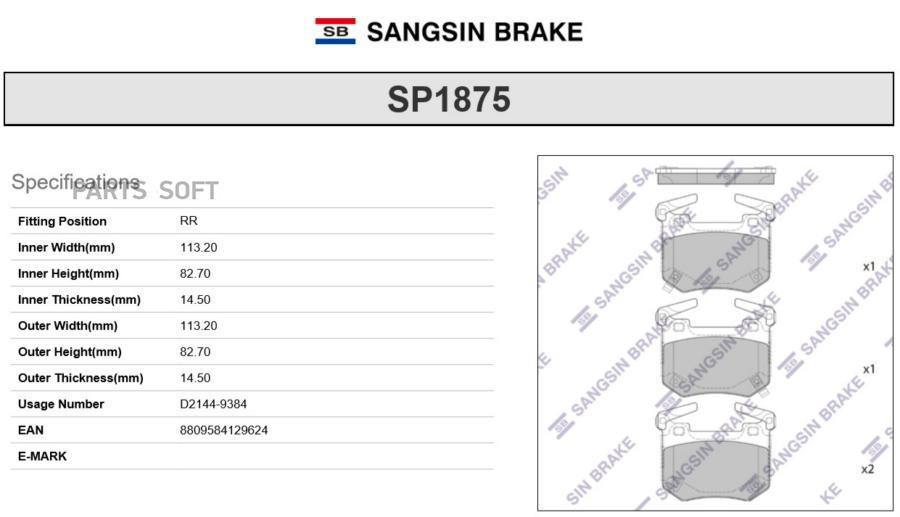 

Колодки задние KIA STINGER BREMBO 17- SP1875 1шт SANGSIN BRAKE