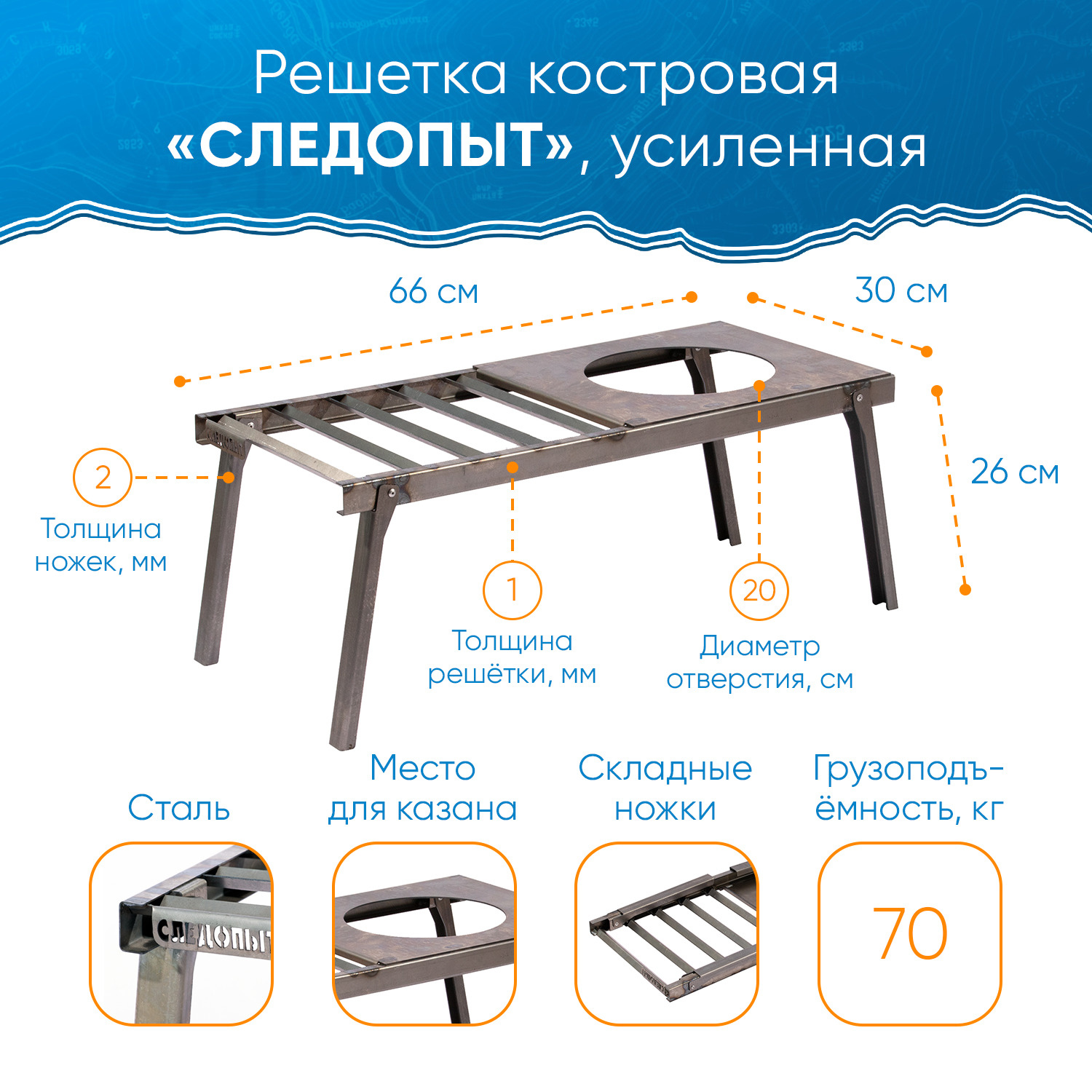 Решетка костровая Таганок с подставкой под казан 