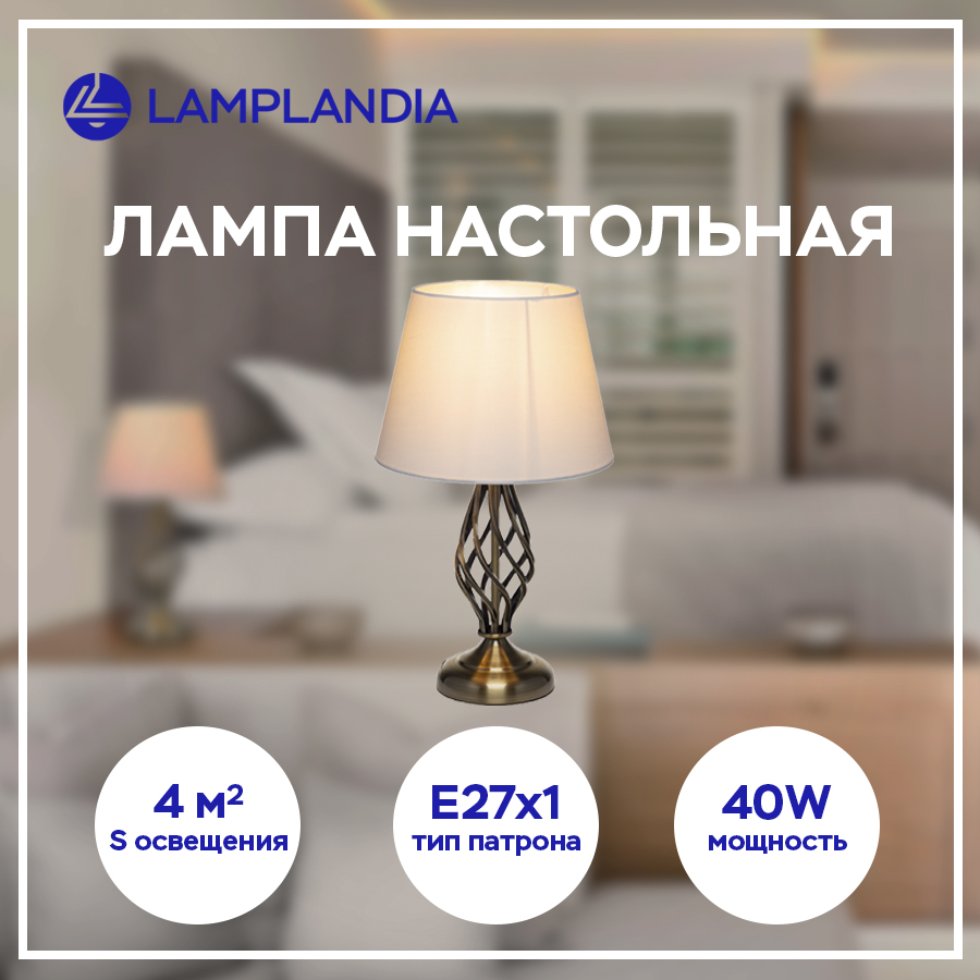 Лампа настольная Lamplandia L1549 POSA BRONZA, E27х1 макс 40Вт