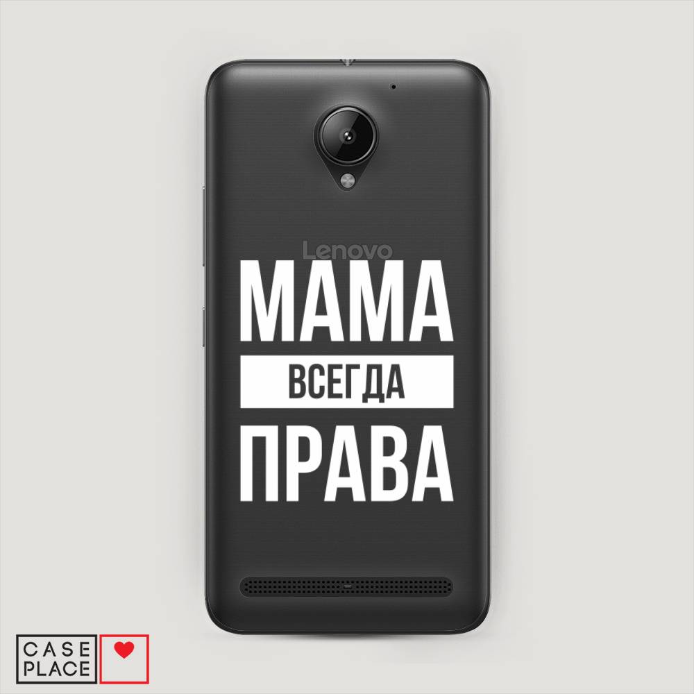 

Чехол Awog "Мама права" для Lenovo Vibe C2