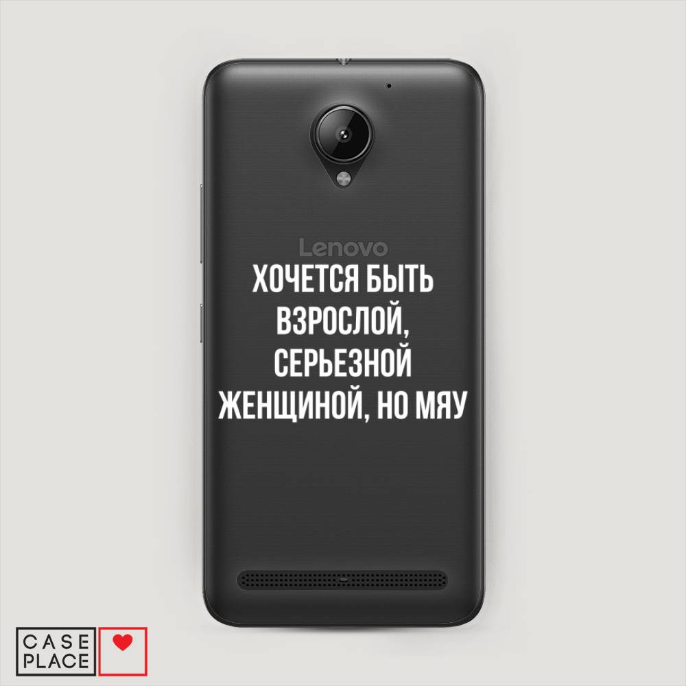 

Чехол Awog "Серьезная женщина" для Lenovo Vibe C2