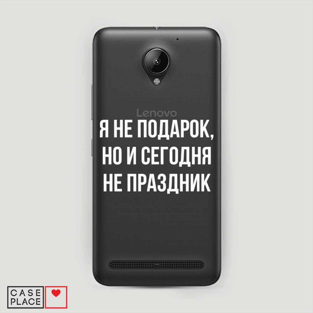 

Чехол Awog "Я не подарок" для Lenovo Vibe C2