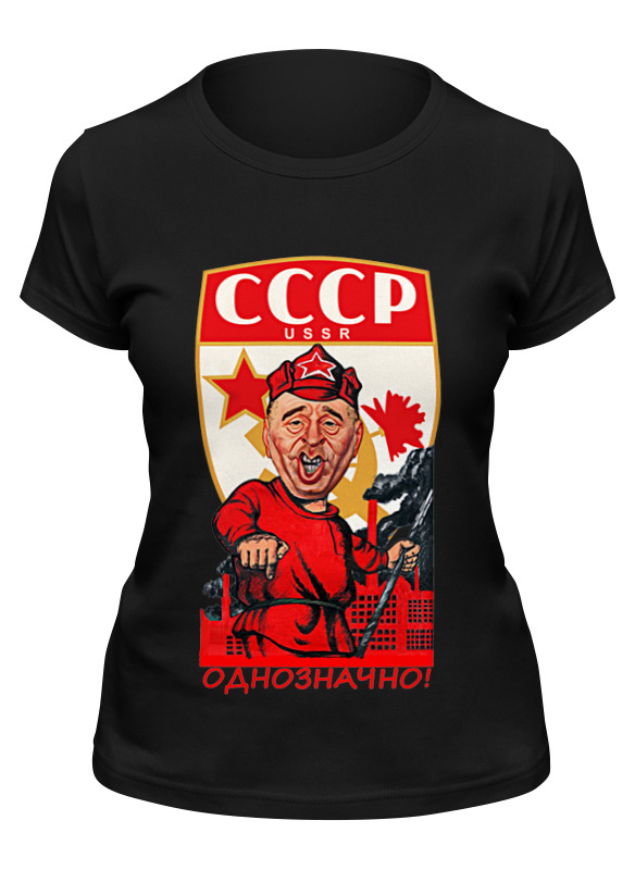 

Футболка мужская Printio Однозначно! черная S, Черный, Однозначно!