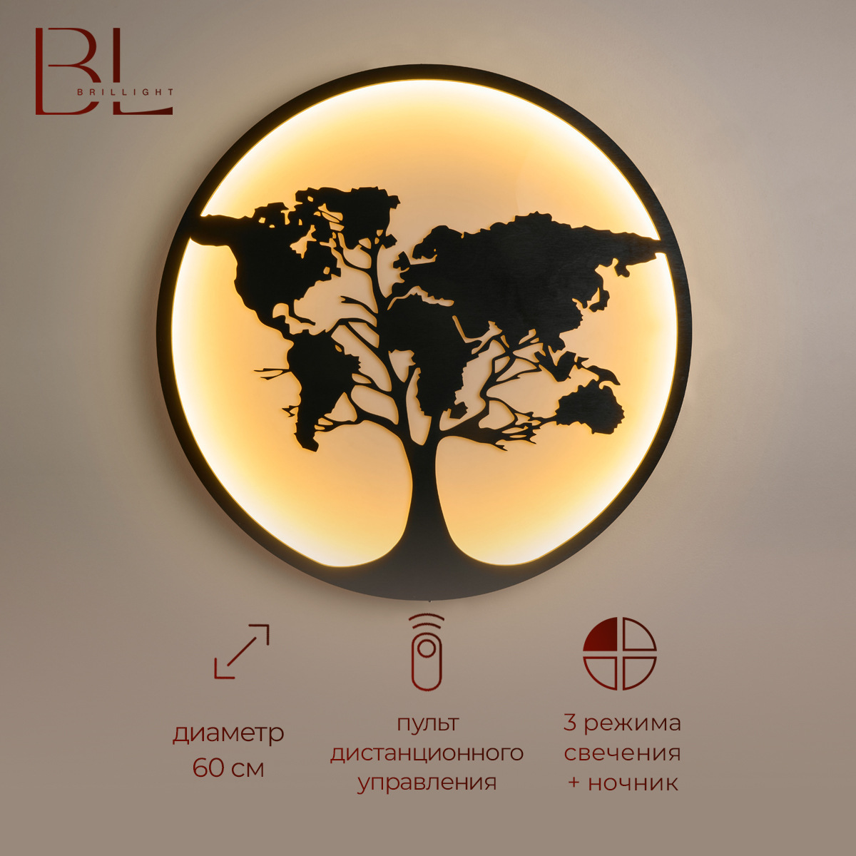 

Панно светодиодное Brillight на стену, PW1, черное