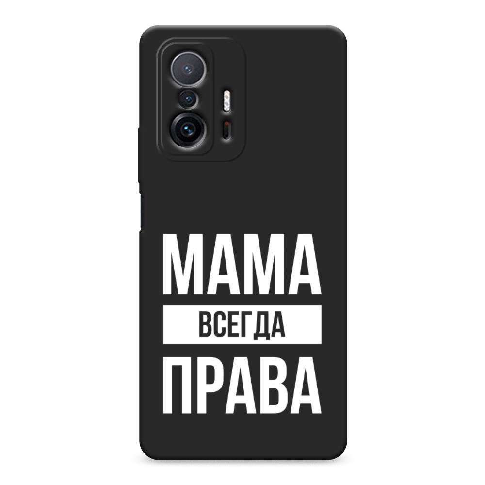 

Чехол Awog на Xiaomi Mi 11T/11T Pro "Мама права", Разноцветный, 313752-1