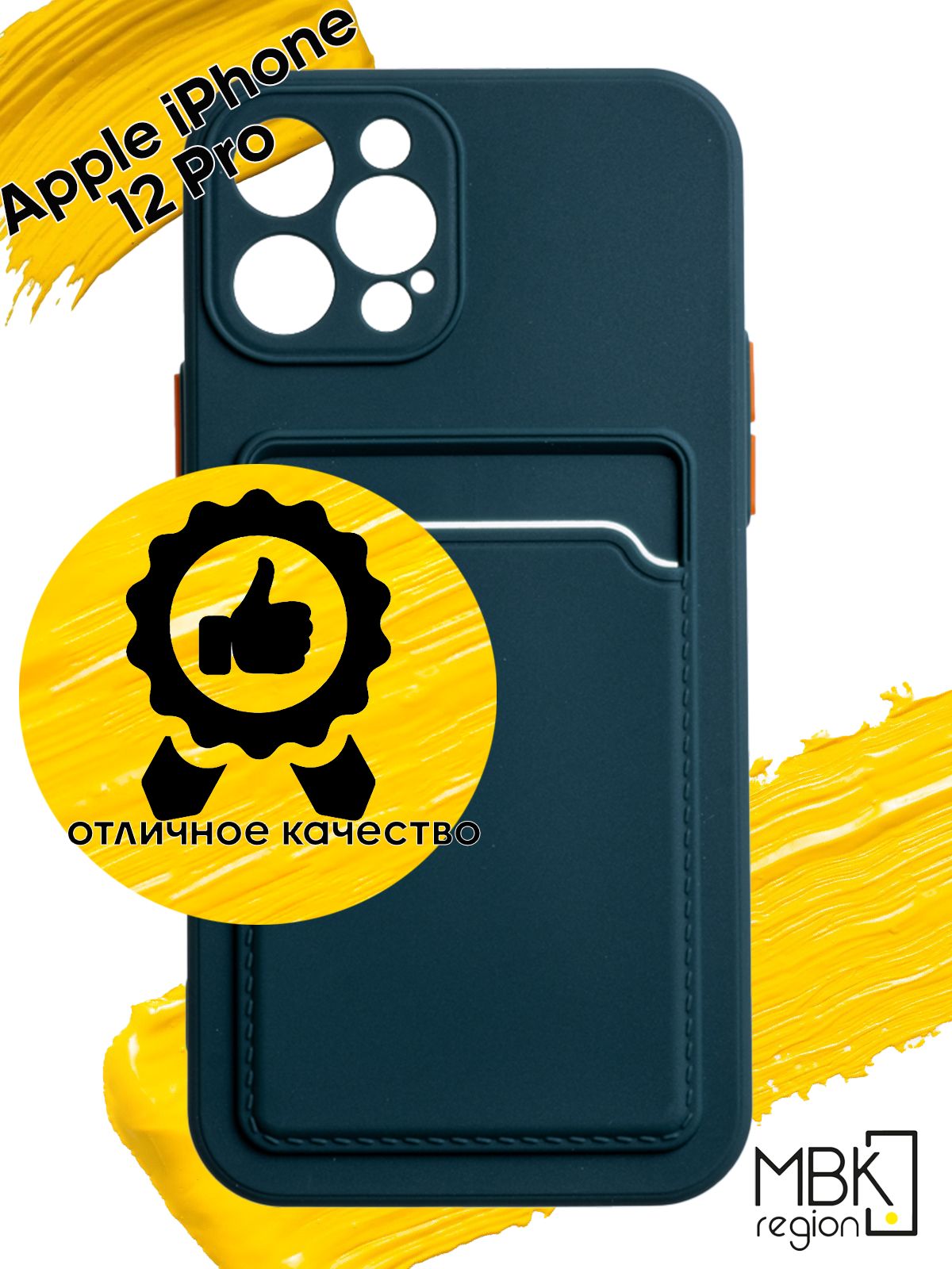 

Чехол для карты на Apple iPhone 12 Pro, зеленый, Silicone case
