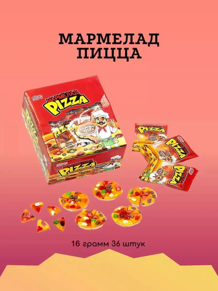 

Мармелад Канди Мастер Пицца, 18 г х 36 шт, КандиМастер-Пицца-36шт