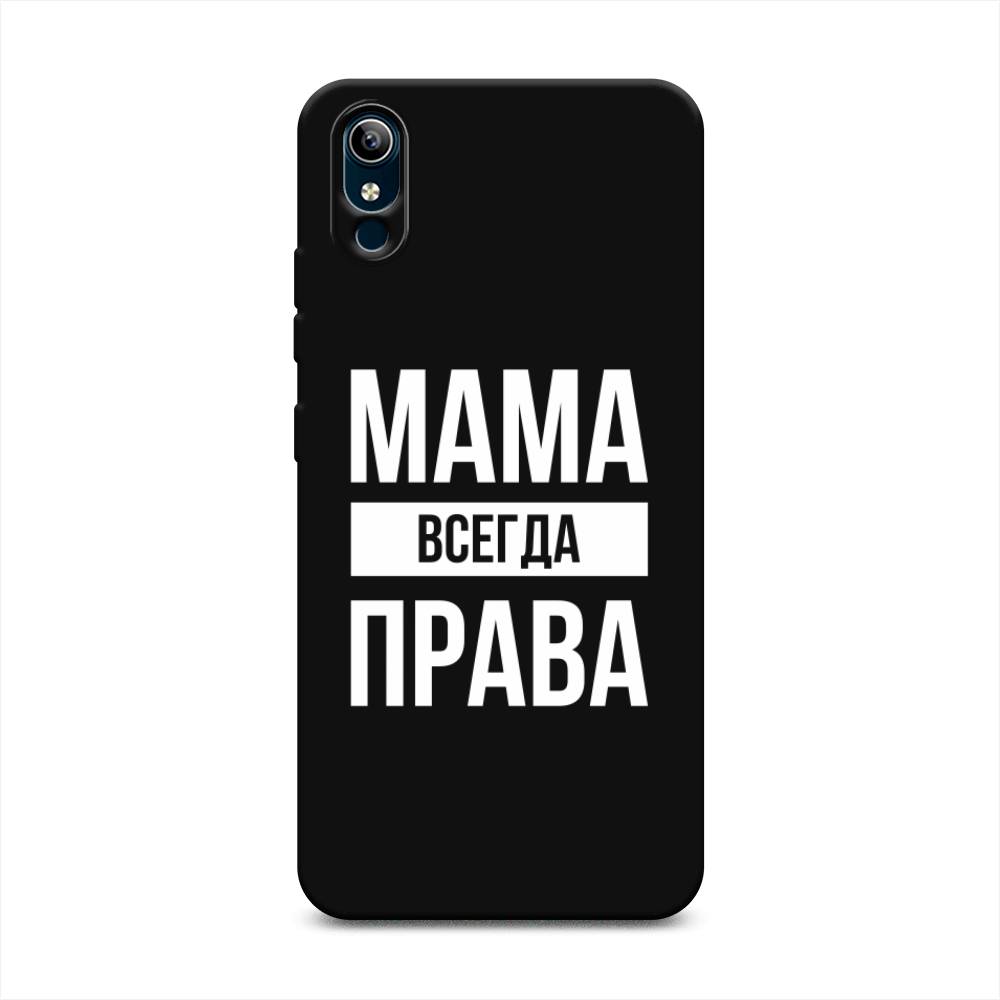 фото Матовый силиконовый чехол "мама права" на vivo y91c awog