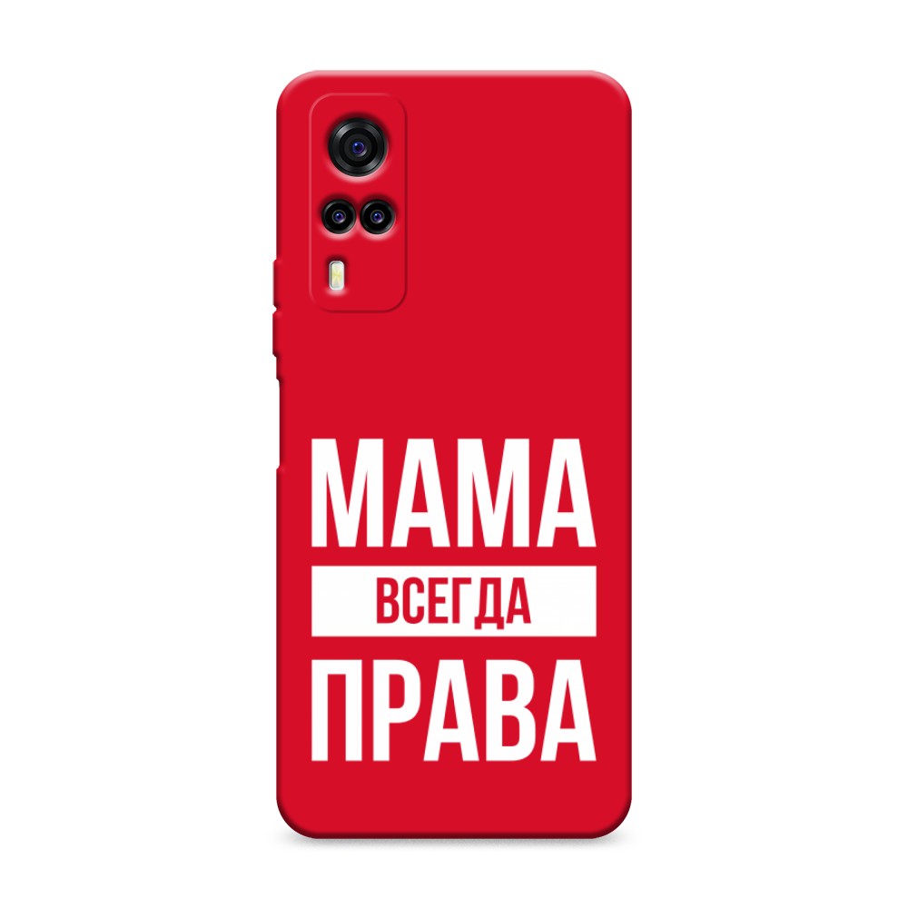 фото Матовый силиконовый чехол "мама права" на vivo y31 awog