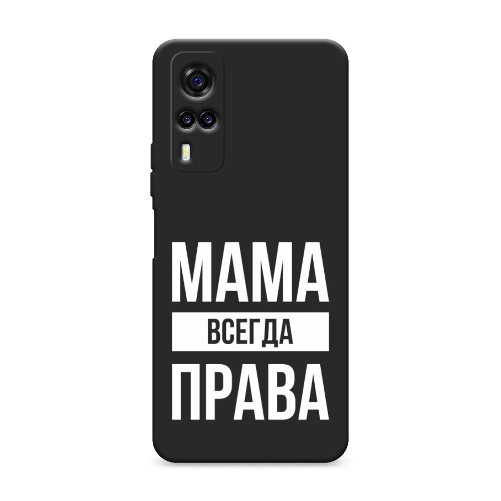 фото Матовый силиконовый чехол "мама права" на vivo y31 awog