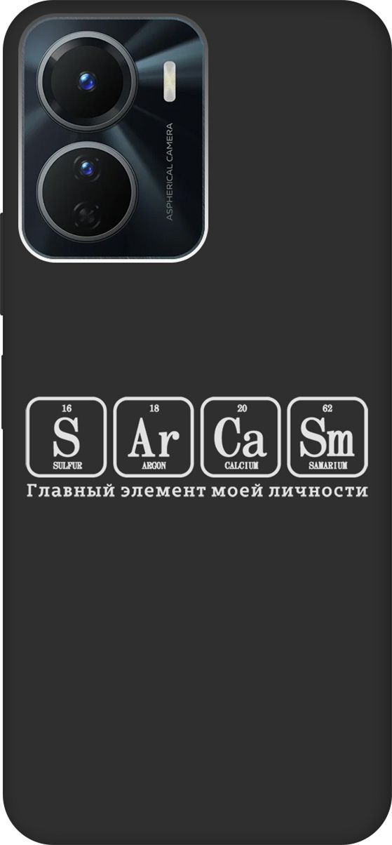 

Матовый Soft Touch Чехол на Vivo Y16 с 3D принтом "Sarcasm Element W" черный, Черный;серый, 157761